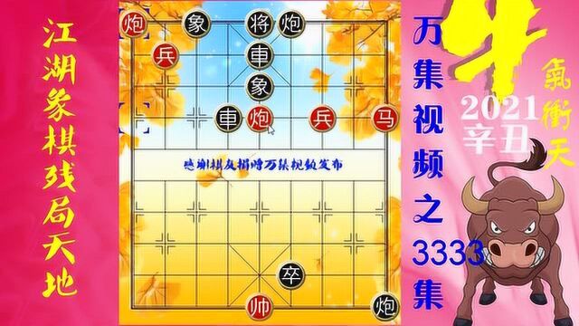 天炮地炮锁双车,新手要学会这种棋路,简单又实用