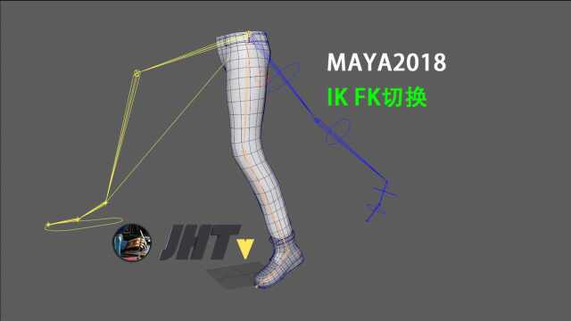 maya2018 IKFK切换