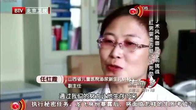 生命缘:无肛男婴偏生在这家庭,还好遇到好心人,不然活不下来