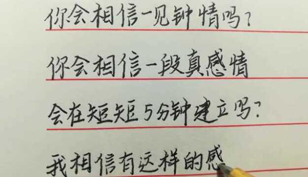 520的意思是,5分钟的感情,2个人的故事,最后等于零.