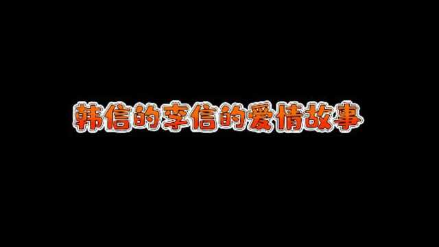 王者峡谷里相爱相杀的追逐战,校长:李信,你跑得掉我不姓校!