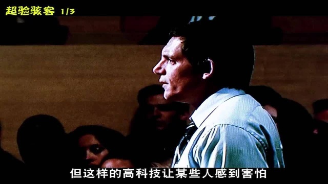 37第一集男子上传意识到网络,可以控制所有网络