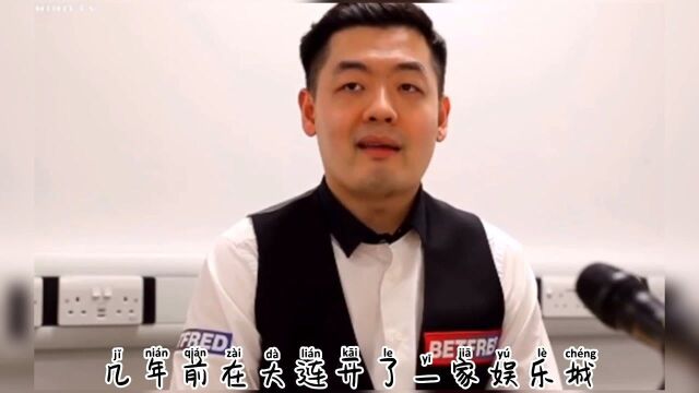 田鹏飞:中国新生代斯诺克选手代表人物之一,因骚扰门事件,被禁赛1年