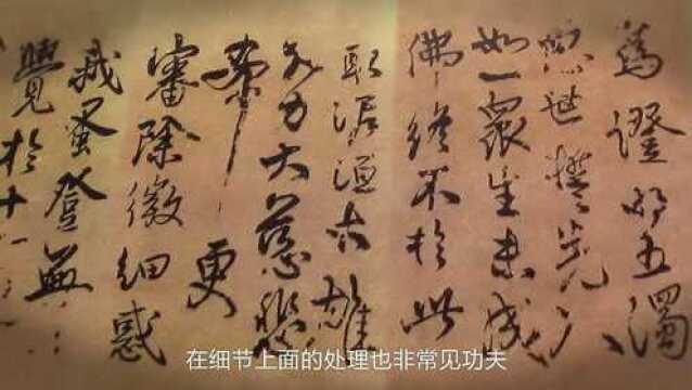 没成想历史上的这位大奸臣,居然还是一位书法家?