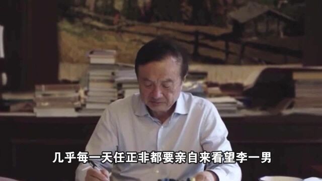 华为“太子”叛变,任正非斥巨资霸气围剿,李一男惨遭到牢狱之灾!