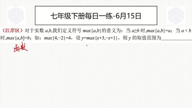 七下6月15日本题的内核其实是函数