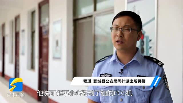 菏泽:男子冒充银行业务员 利用“闪付”盗刷200多人信用卡