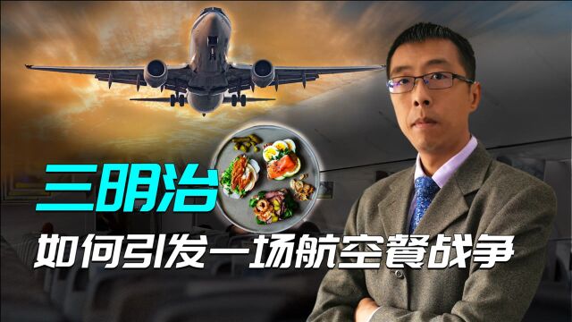 航空史上的三明治战争:北欧航空交了2万美元罚款,却是最大赢家