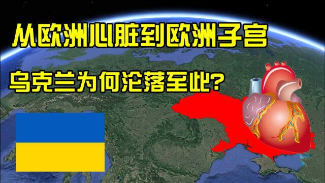 从欧洲心脏沦为红灯区,非法性交易猖獗,乌克兰是如何堕落的?