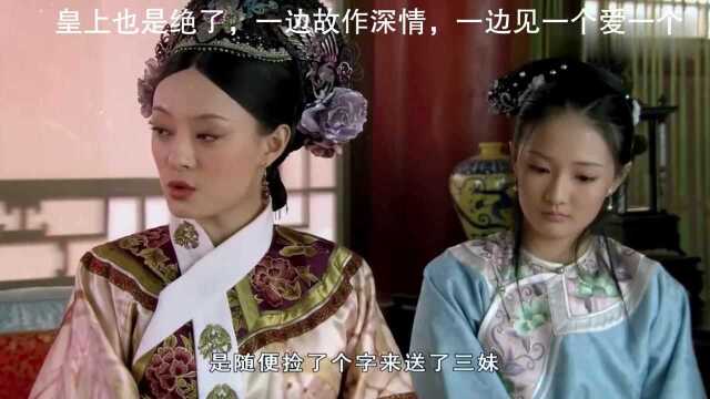 皇上给玉娆赐名,想让玉娆进宫,嬛嬛直接怼他个没脸