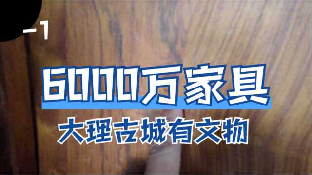 出发从昆明到大理,找个混饭到地方,参观6000万的家具