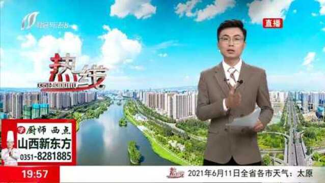 太原警方多项措施实施“团圆”行动