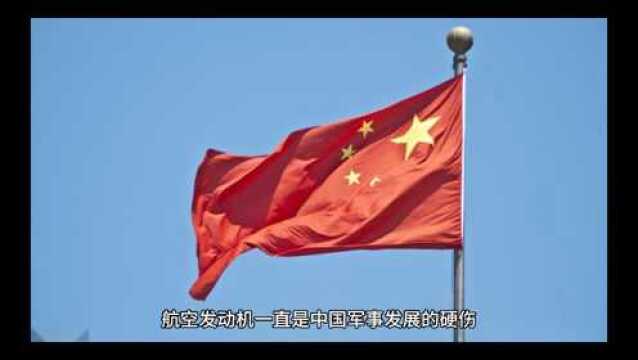 中国航空发动机“持续更新”,涡轴涡扇齐亮相