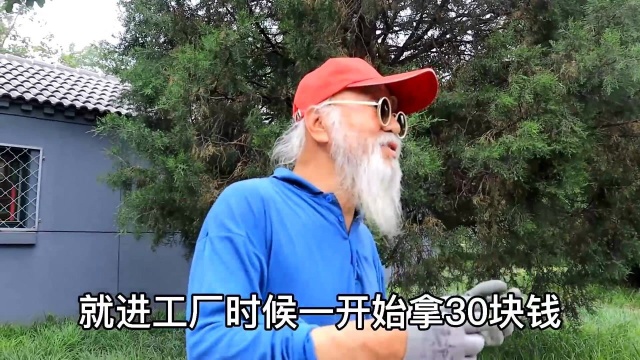 北京天坛公园,大爷工资从17到养老金5000多,加油干就为了7块奖金