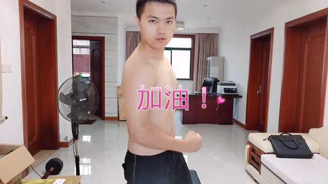 运动健身,生活加油