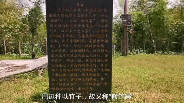 庄寨民宿有何特色?看看福建省永泰县北山寨