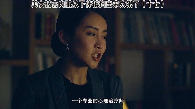 美女内脏从下体被掏出太狠了,看着都疼!