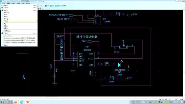 PADS LOGIC软件鼠标与键盘及快捷键的操作