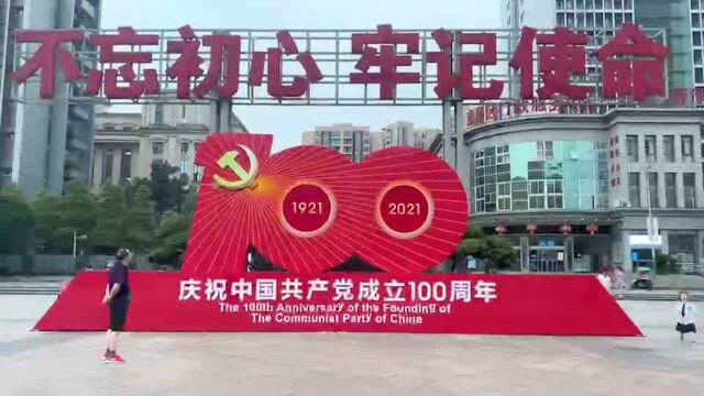 棠城儿女永远跟党走!荣昌区举行庆祝建党100周年群众性主题活动