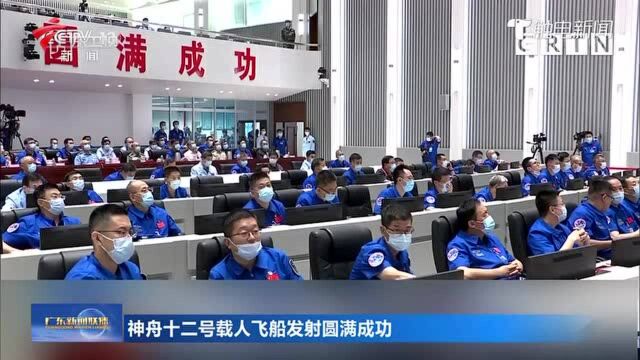 神舟十二号载人飞船发射圆满成功