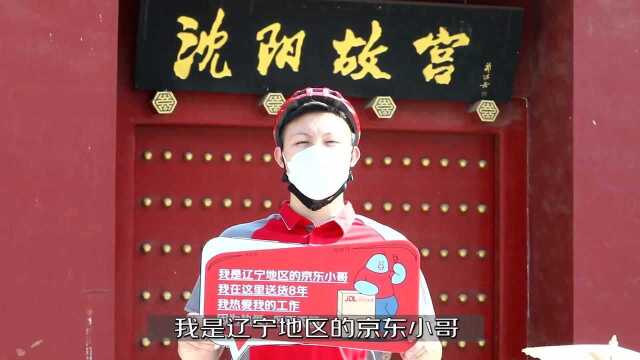 用链接诠释“热爱”,京东物流618大战完美落幕