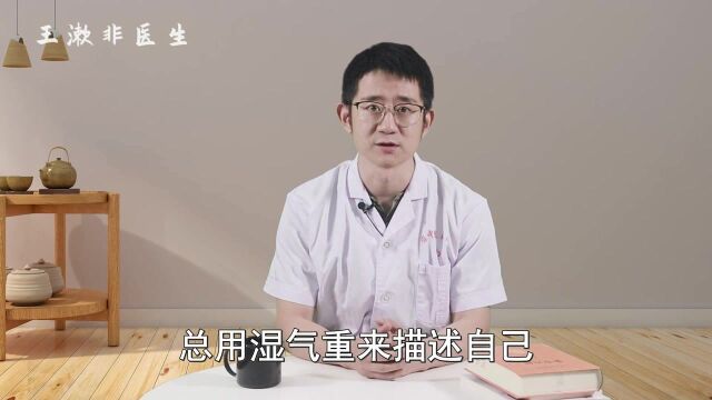 湿气到底是从哪儿来的,又该怎么祛湿最有效?医生这次讲得很透彻