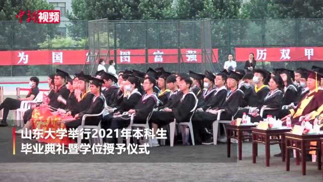 山东大学校长寄语毕业生:增强志气、骨气和底气