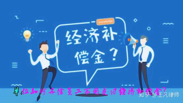 解除劳动合同无需支付经济补偿金的情形