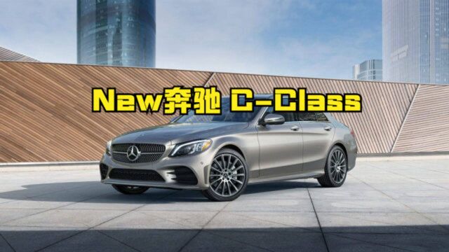 全新奔驰CClass测评: 新设计,新技术,新体验【中字】