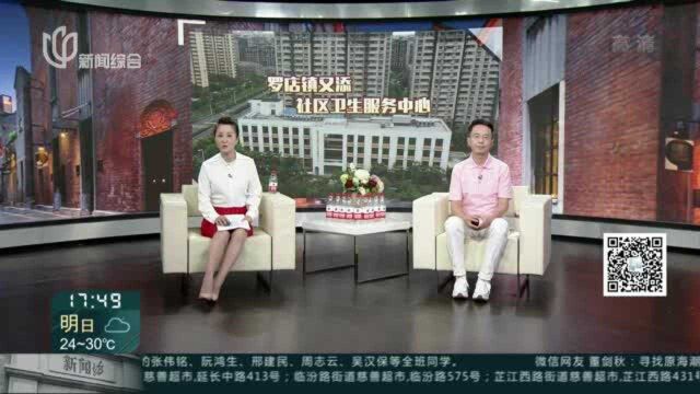 配套服务8万居民 罗店镇又添一社区卫生服务中心