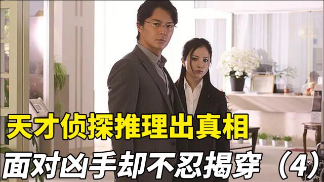 完美的犯罪,人性的救赎,速看东野圭吾悬疑推理佳作《盛夏方程式》