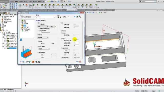 SolidCAM2.5D铣削2 轮廓加工、型腔识别4