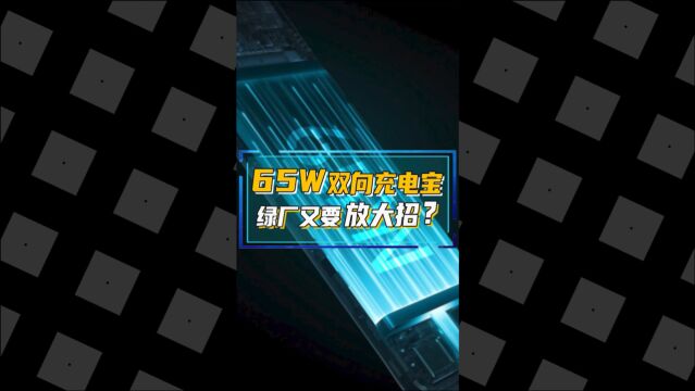 不同充电宝的充电速度对比,这个演示太真实了