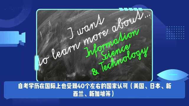 自考本科用处大吗?通过率高吗