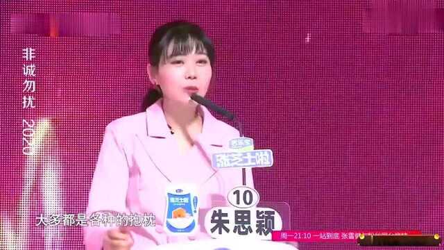 非诚勿扰小伙一眼看出美女爱裸睡,美女瞬间就慌了,脸红的不行