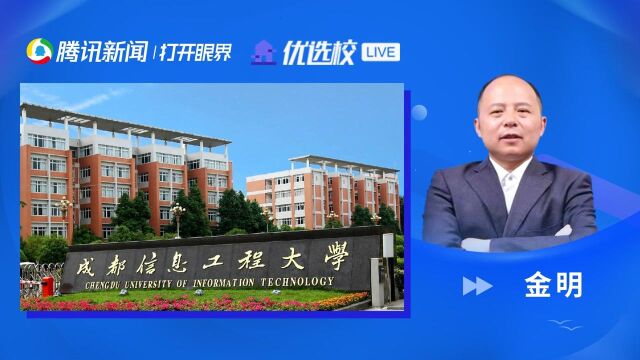 成都信息工程大学:数据之美(统计学专业)