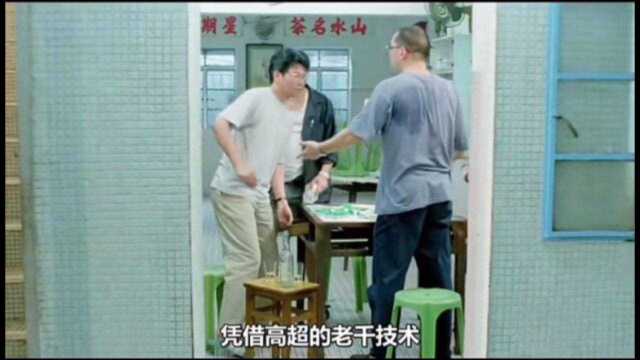 黄秋生早期主演的电影八仙饭店,主人公太残忍了全程高能,影视剪辑