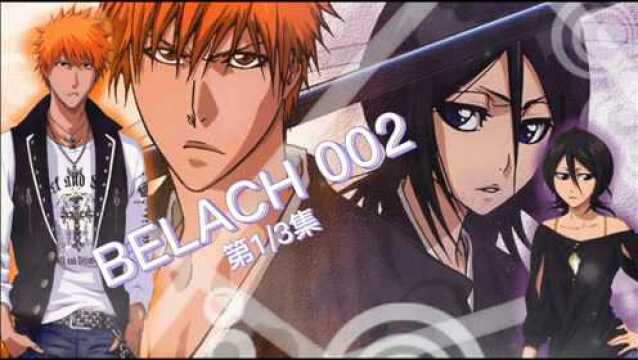 BLEACH 02 死神的工作(上)