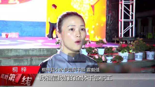 桐梓:永远跟党走,奋进新征程