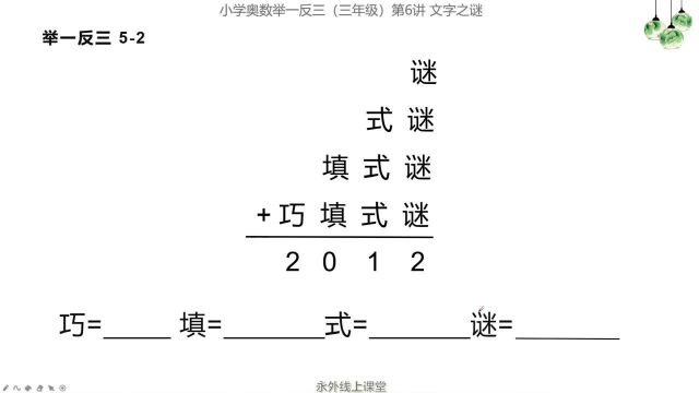 根据竖式求四个汉字各代表什么数字?答案可能不止一个哦