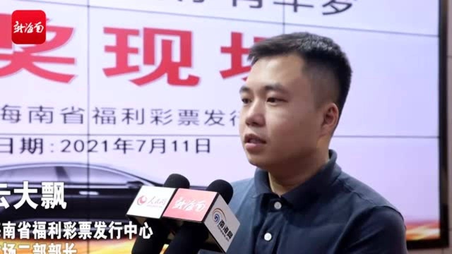 又一台新能源汽车送出!海南福彩“欢购双色球 圆你有车梦”营销抽奖活动圆满结束