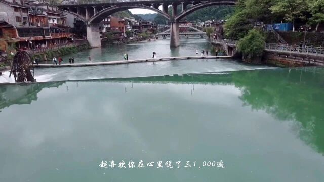 湘西旅行2:“邂逅一个人,遇见一座城”凤凰古城