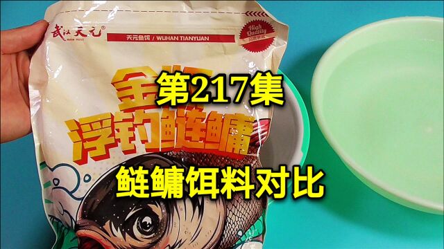 天元浮钓鲢鳙饵料月销10万+,还能卖断货,真的比其他品牌好用吗