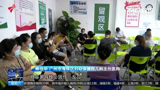 防控疫情 广州将启动1217岁未成年人群接种新冠病毒疫苗