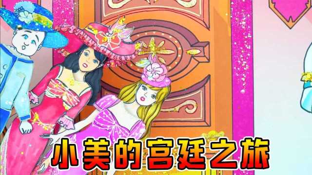定格动画:小丽的鲜花裙子,正在炫耀时,突然出现了这种变化