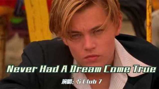 七小龙20年前的歌太好听,《Never Had A Dream Come True》经典