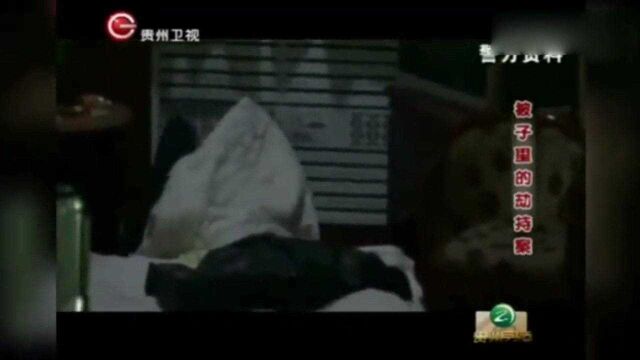 回顾:女子被人绑架,嫌疑人将其紧紧裹在被子里,解救场面惊心动魄