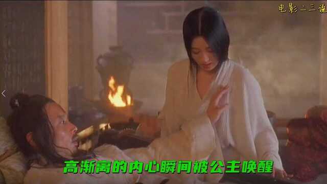 高渐离的内心瞬间被公主唤醒 #电影种草指南大赛#