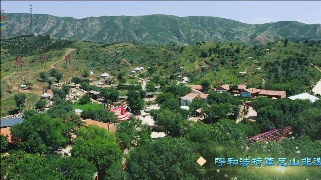 亮丽内蒙古第4期:呼和浩特莫尼山非遗小镇