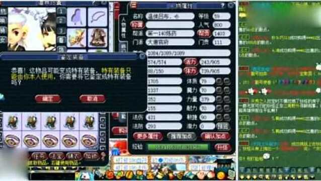 梦幻西游:59级号鉴定120级衣服点专用,结果出了这样的属性